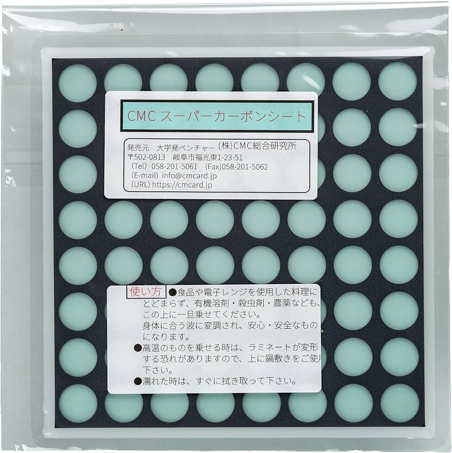 Amazon | （株）CMC総合研究所 スーパーカーボンシート 電磁波対策