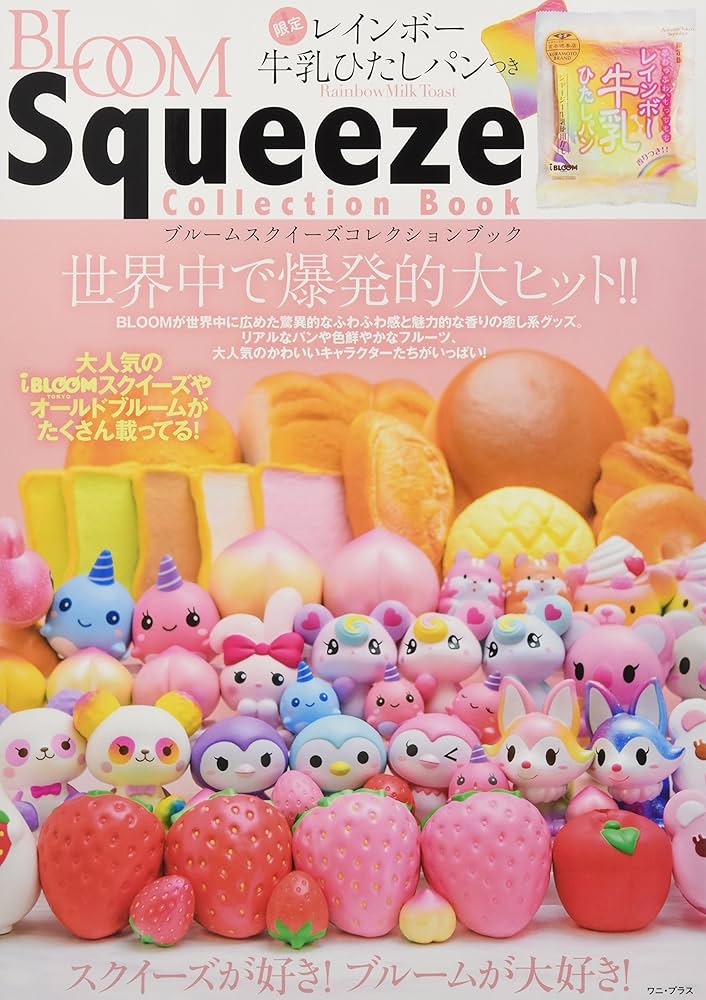 激レア スクイーズ ブルーム BLOOM オールドブルーム 30点セット Yahoo
