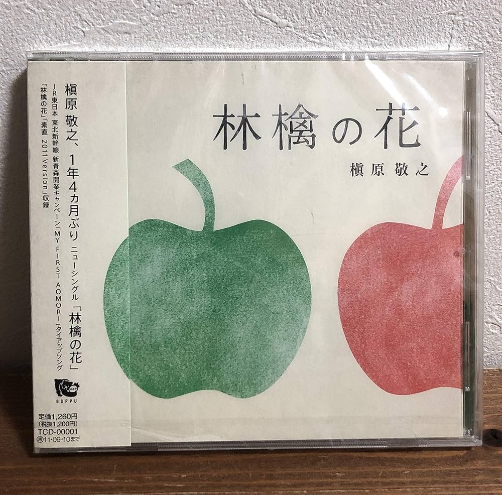 ジョアン.アイザック 林檎の花 ジョアン.アイザック 林檎の花 アート