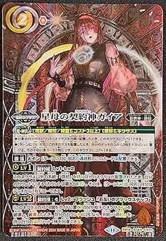 星母の契約神 ガイア WINNER プロモ バトスピ バトルスピリッツ