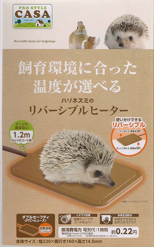 飼育セット】ハリネズミケージ/ヒーター/ペットシーツ