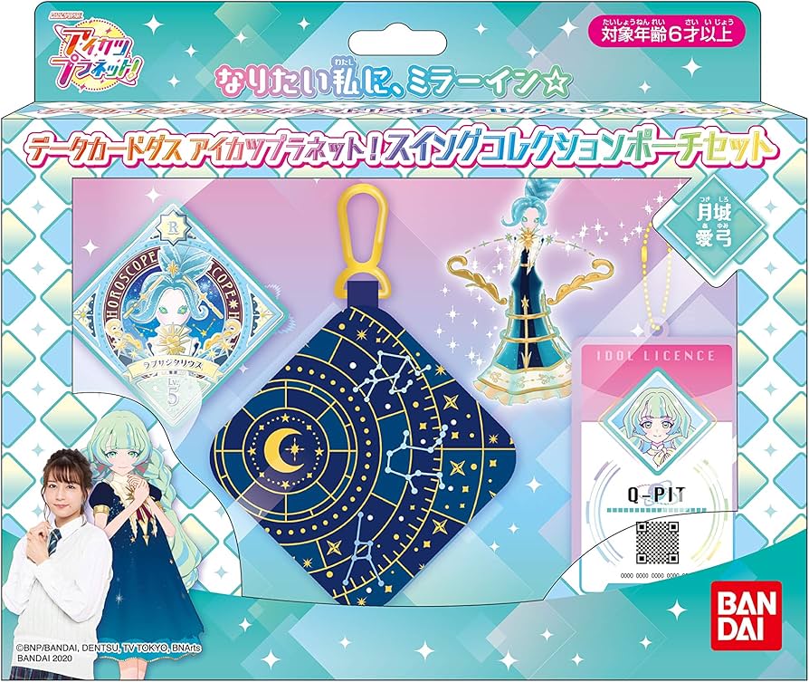 Amazon.co.jp: データカードダス アイカツプラネット! スイングポーチ