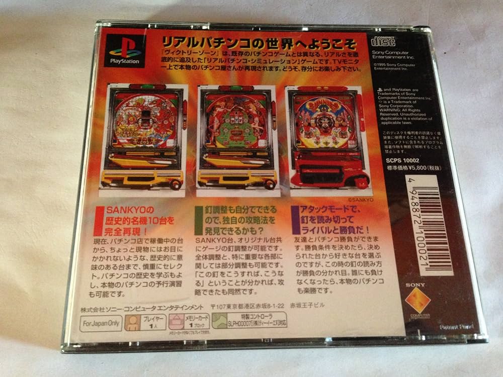 Amazon | ヴィクトリーゾーン | ゲームソフト