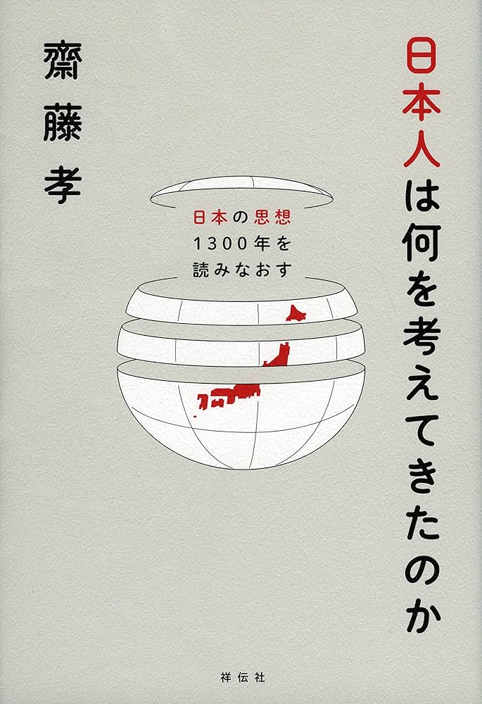 初版本】日本を守るために日本人が考えておくべきこと 初版本】日本を