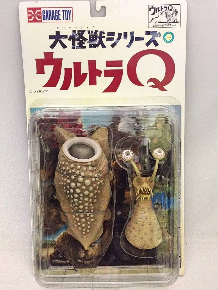 Amazon.co.jp: 大怪獣シリーズ ウルトラQ ナメゴン（カラーver） : ホビー