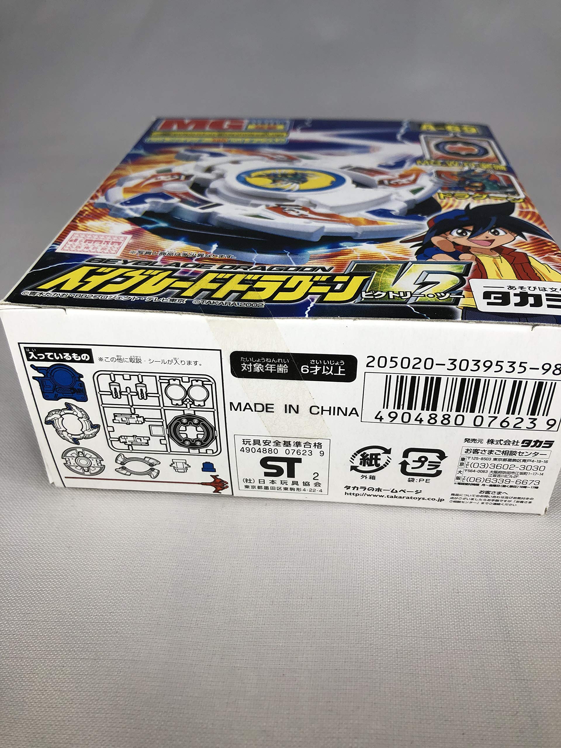 Amazon.co.jp: ベイブレードドラグーン V2（ビクトリー・ツー） : おもちゃ