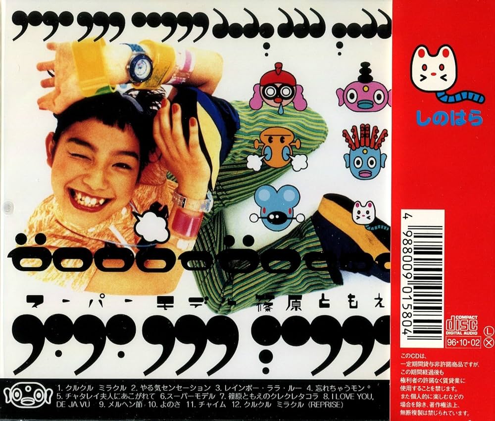 篠原ともえさんポスター