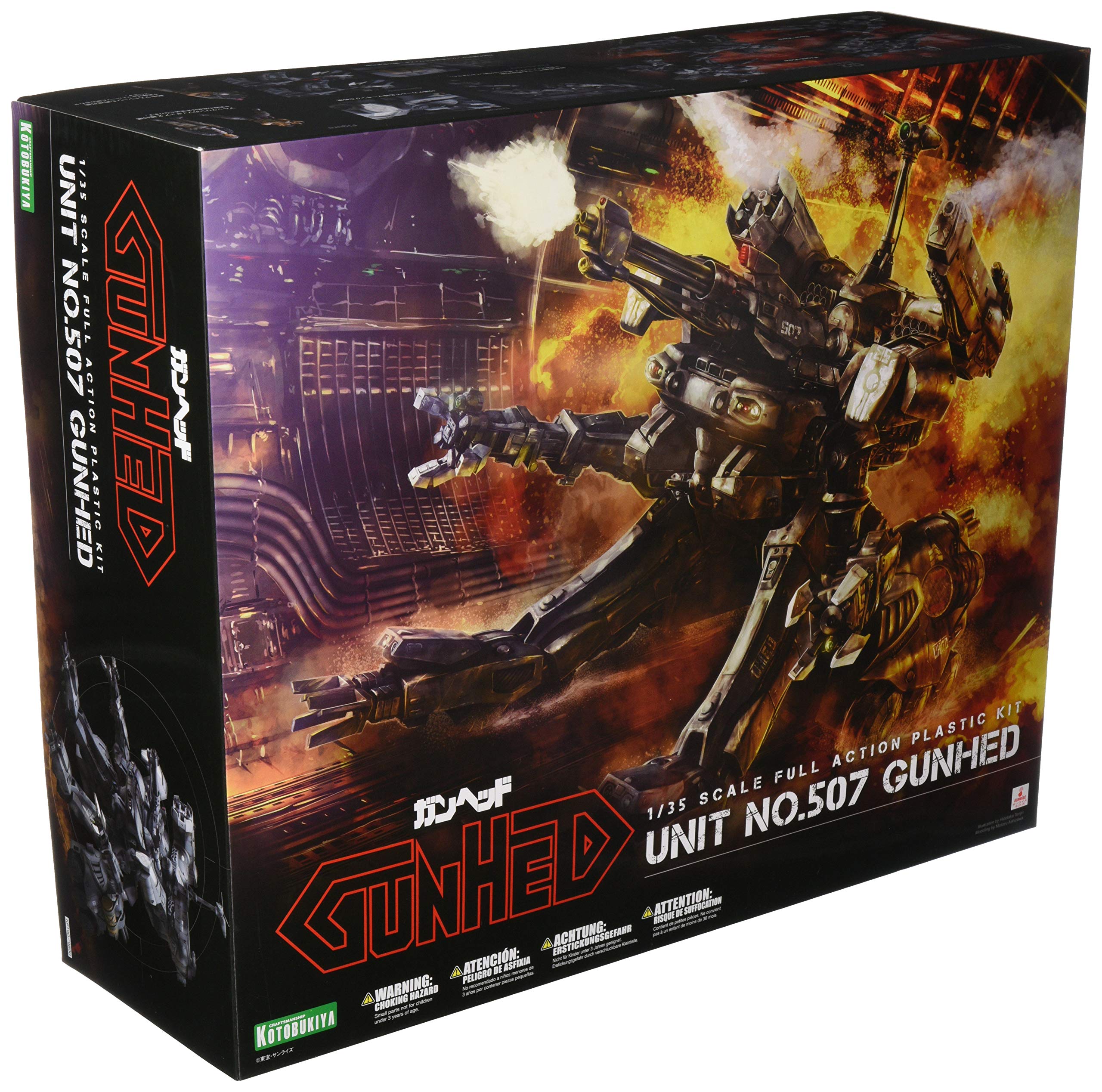 Amazon | GUNHED ガンヘッド (1/35スケール プラスチックキット