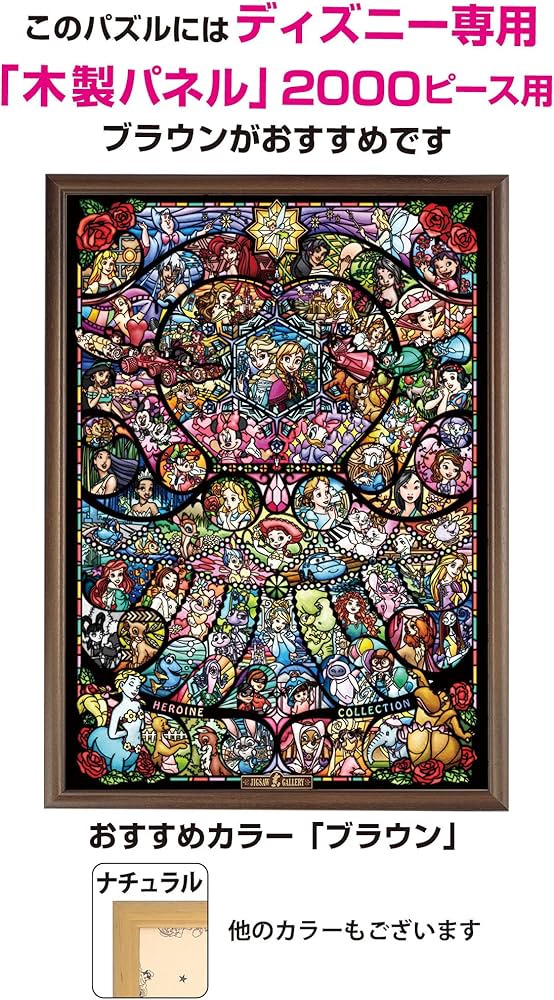 ディズニー オールキャラクターパズル 2000ピース テンヨー 未開封品