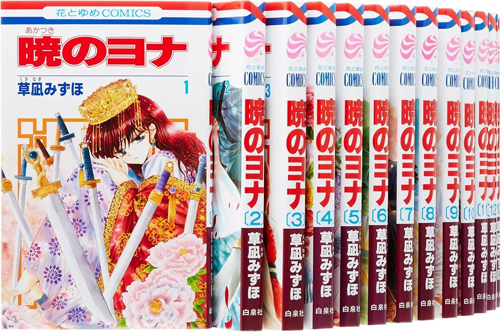 全巻セット】暁のヨナ 1-46巻(既刊)/草凪みずほ Amazon.co.jp: