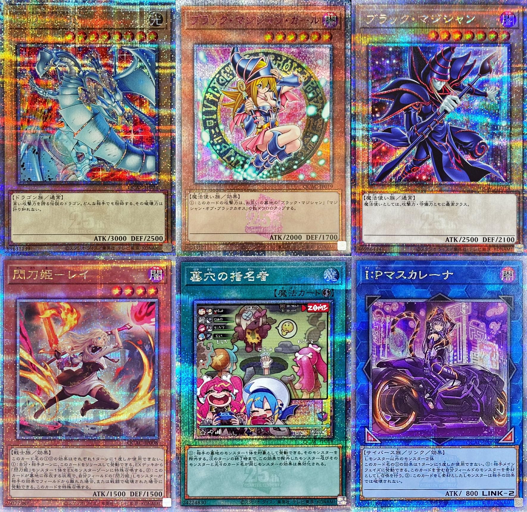 お値下げ可能】遊戯王 プリシク123枚 まとめ売り（バラ売り対応可） お