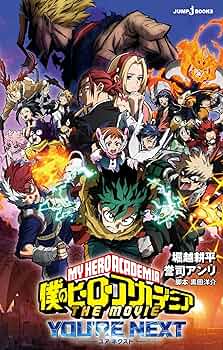 Amazon.co.jp: 僕のヒーローアカデミア THE MOVIE ユアネクスト (JUMP