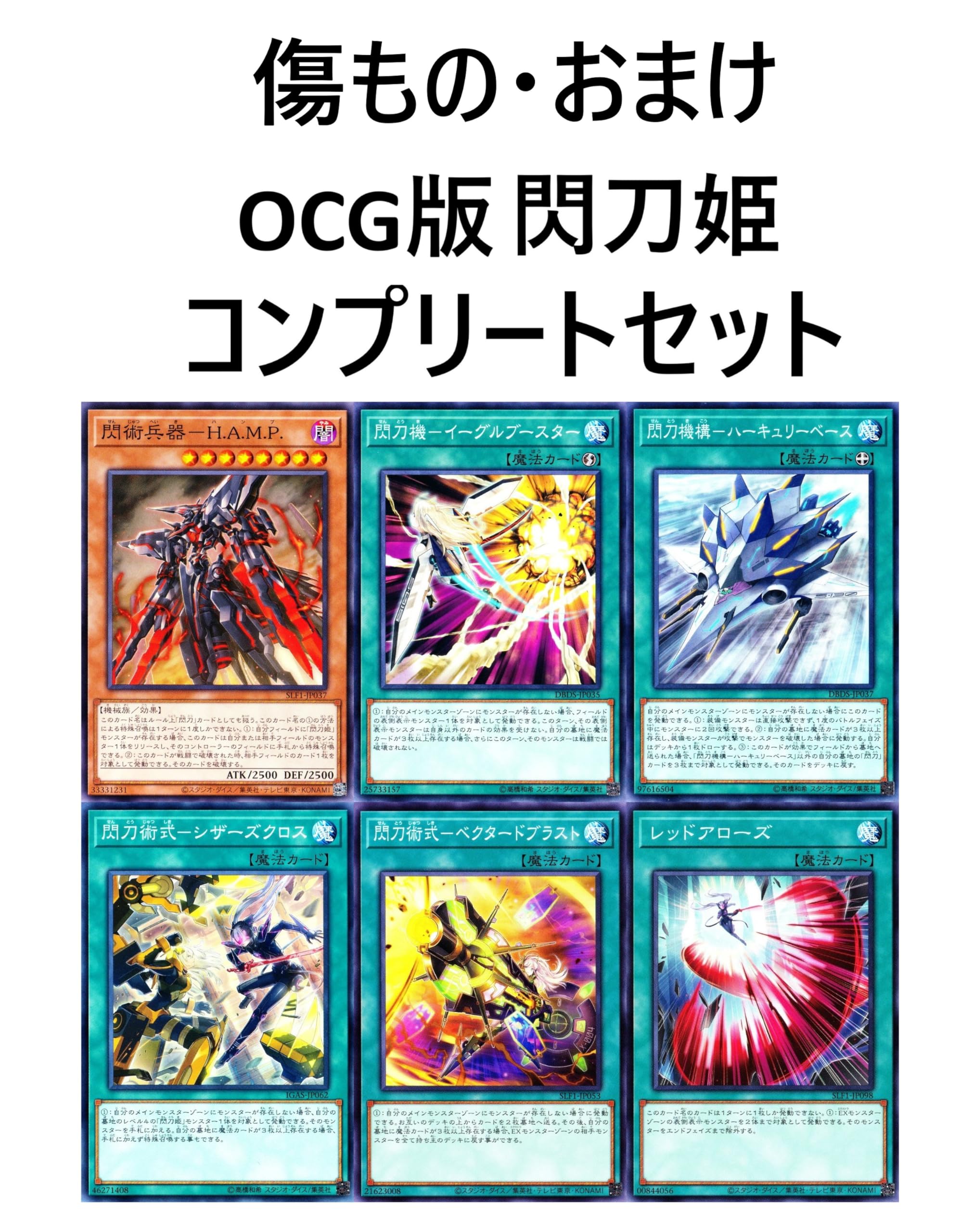 遊戯王 閃刀姫 デッキ エンゲージ・ゼロ アマツ トークン付き[03787