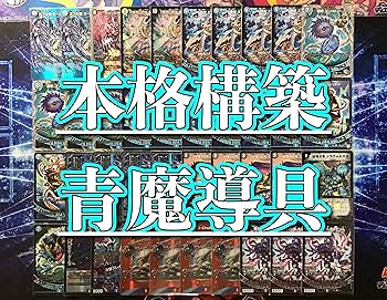 Amazon.co.jp: 青魔導具 デッキ 構築済み メイン40 3重スリーブ付き 月