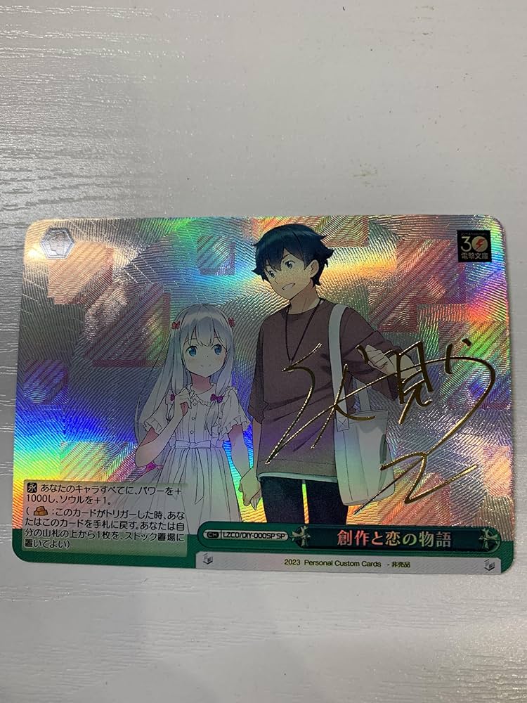 ヴァイスシュヴァルツ 電撃文庫 ネトゲの嫁 アコ sp サイン ヴァイス