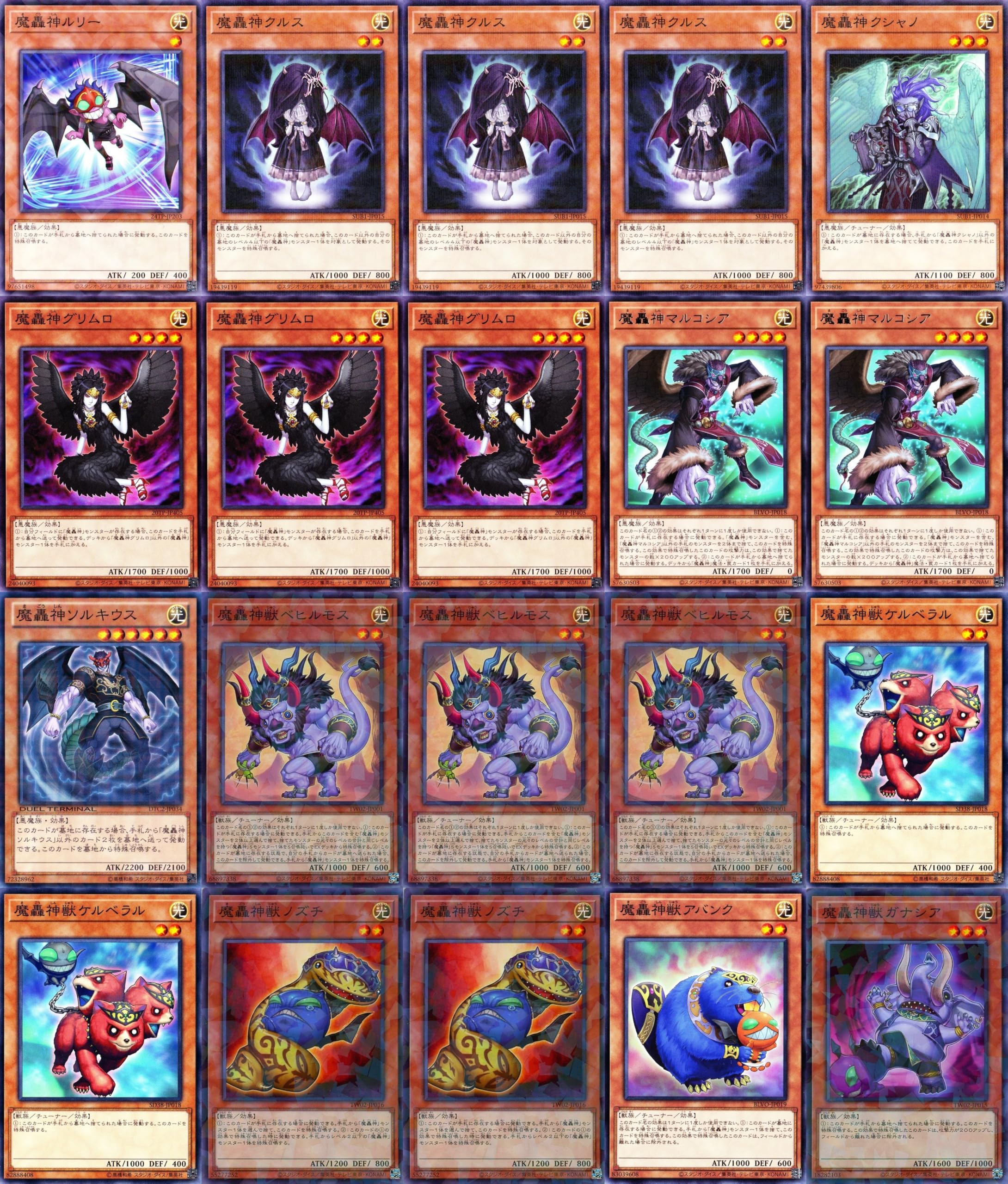 遊戯王デモンスミス魔轟神デッキ