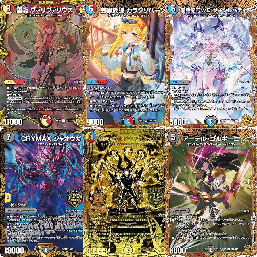 デュエル・マスターズ 印刷エラーカード デュエルマスターズ 印刷ミス