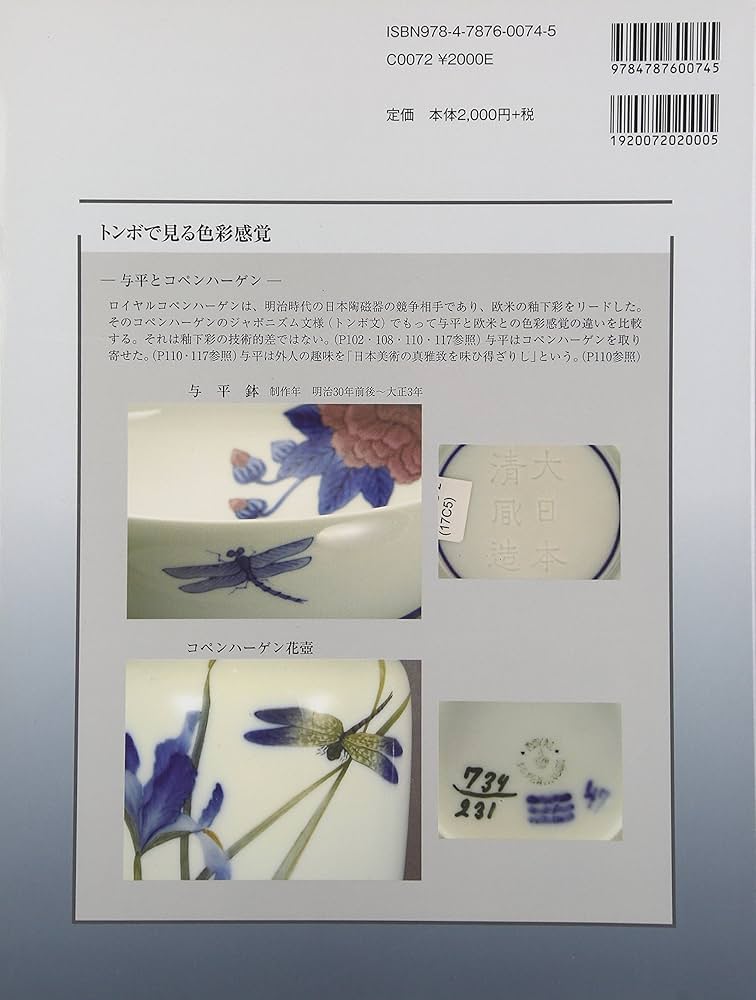 Amazon.co.jp: 3代清風与平: 京都陶芸家 (つぼみBOOKS 1) : 関 和男: 本