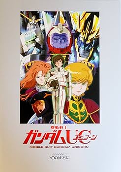 Amazon.co.jp: 【映画パンフレット】機動戦士ガンダムUC（ユニコーン