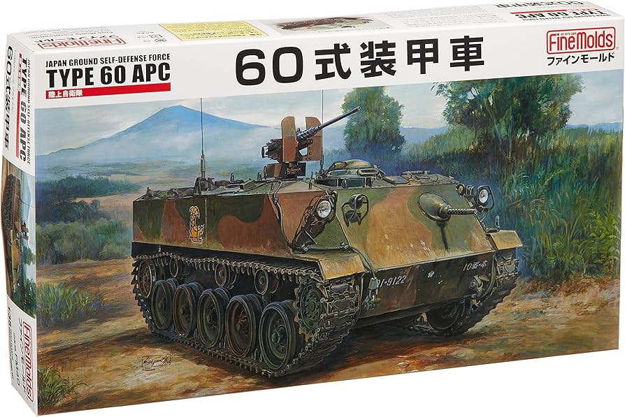 Amazon | ファインモールド 1/35 陸上自衛隊 60式装甲車 プラモデル