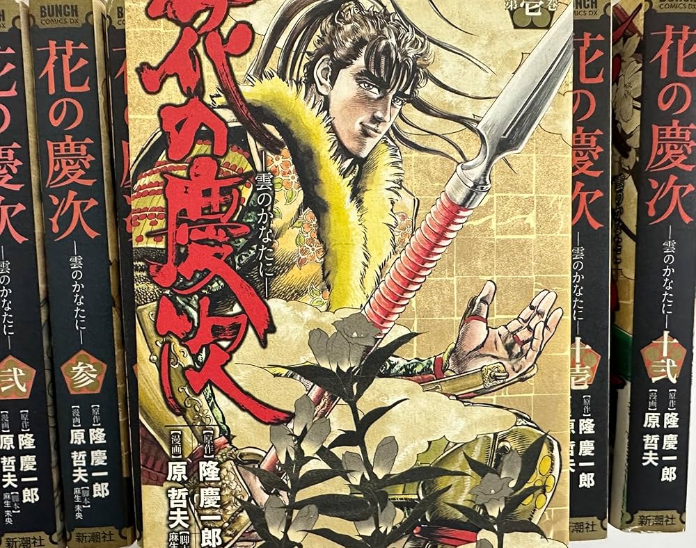 Amazon.co.jp: 花の慶次 (新潮社) コミック 1-12巻セット (バンチ