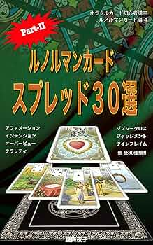 ②オラクルカードルノルマンどれでも2点で2500円 ②オラクルカード