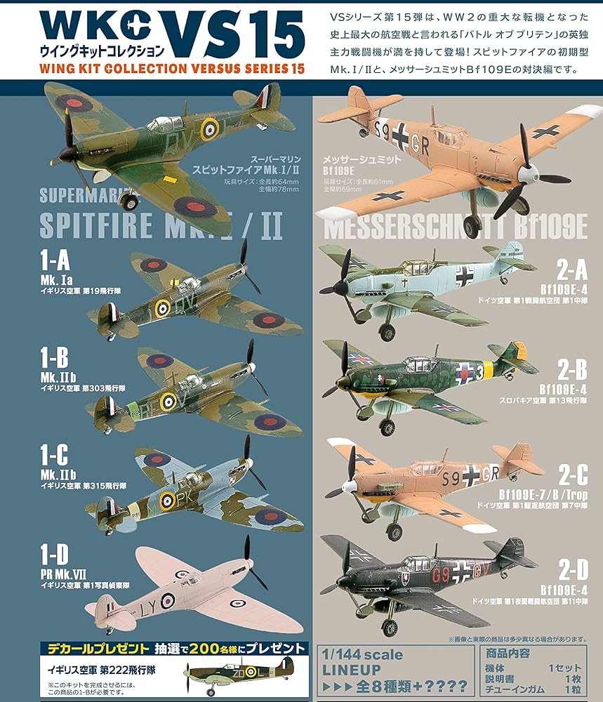 U40S】 10個セット F-toys ウイングキットコレクション VS3 U40S】 10