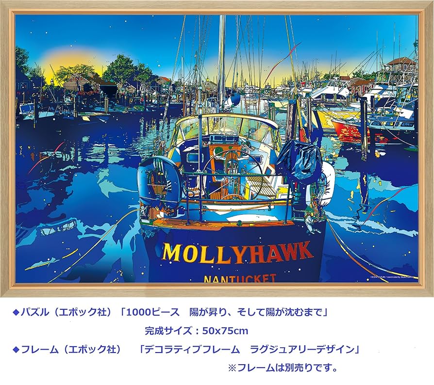 ビバリー ジグソーパズル 鈴木英人 快晴の南の島 500ピース 【公式通販】