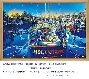 EIJIN SUZUKジグソーパズル1000ピースブルーマリンクラブ