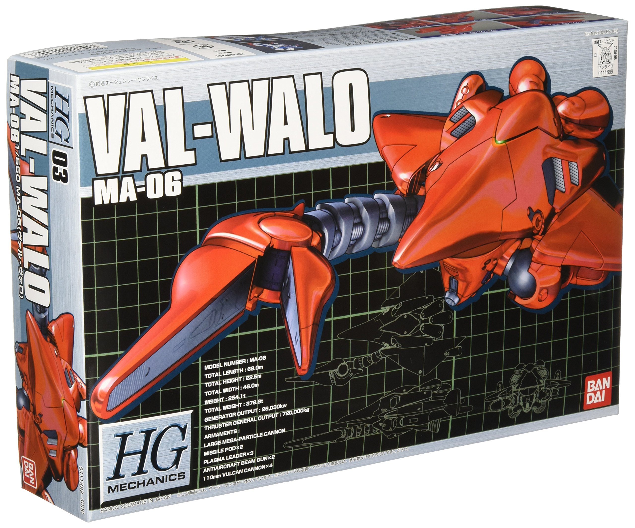 Amazon | HGM 1/550 MA-06 ヴァル・ヴァロ (機動戦士ガンダム0083