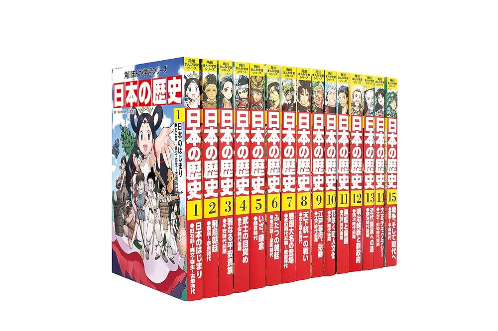 角川まんが学習シリーズ 日本の歴史 全15巻定番セット 全巻カバーと帯