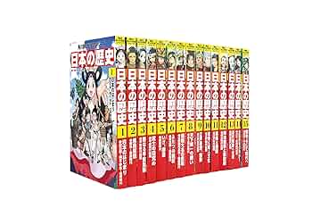 角川まんが学習シリーズ 日本の歴史 全15巻定番セット 16巻プラス近