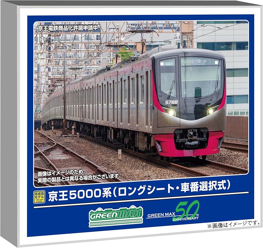 Amazon | グリーンマックス Nゲージ 京王5000系 ロングシート・車番