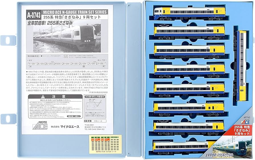 Amazon | マイクロエース Nゲージ 255系・1次型 特急さざなみ 9両