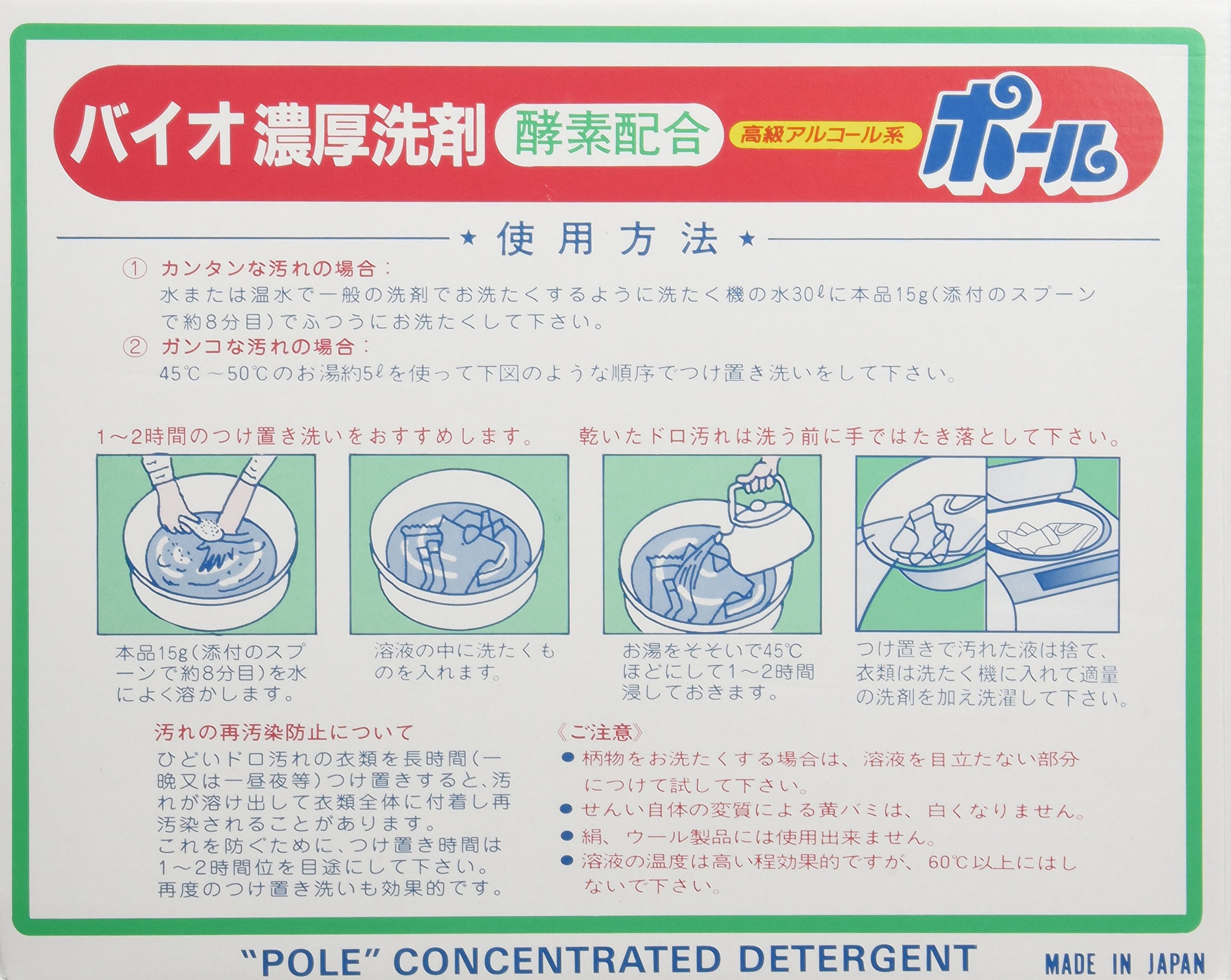 Amazon.co.jp: 洗剤 ポール 4kg 2個セット (酵素配合 バイオ濃厚