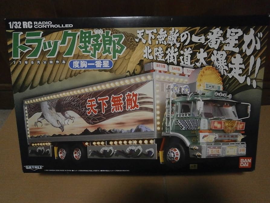 早い者勝ち】トラック野郎ラジコン（スカイネット） 早い者勝ち