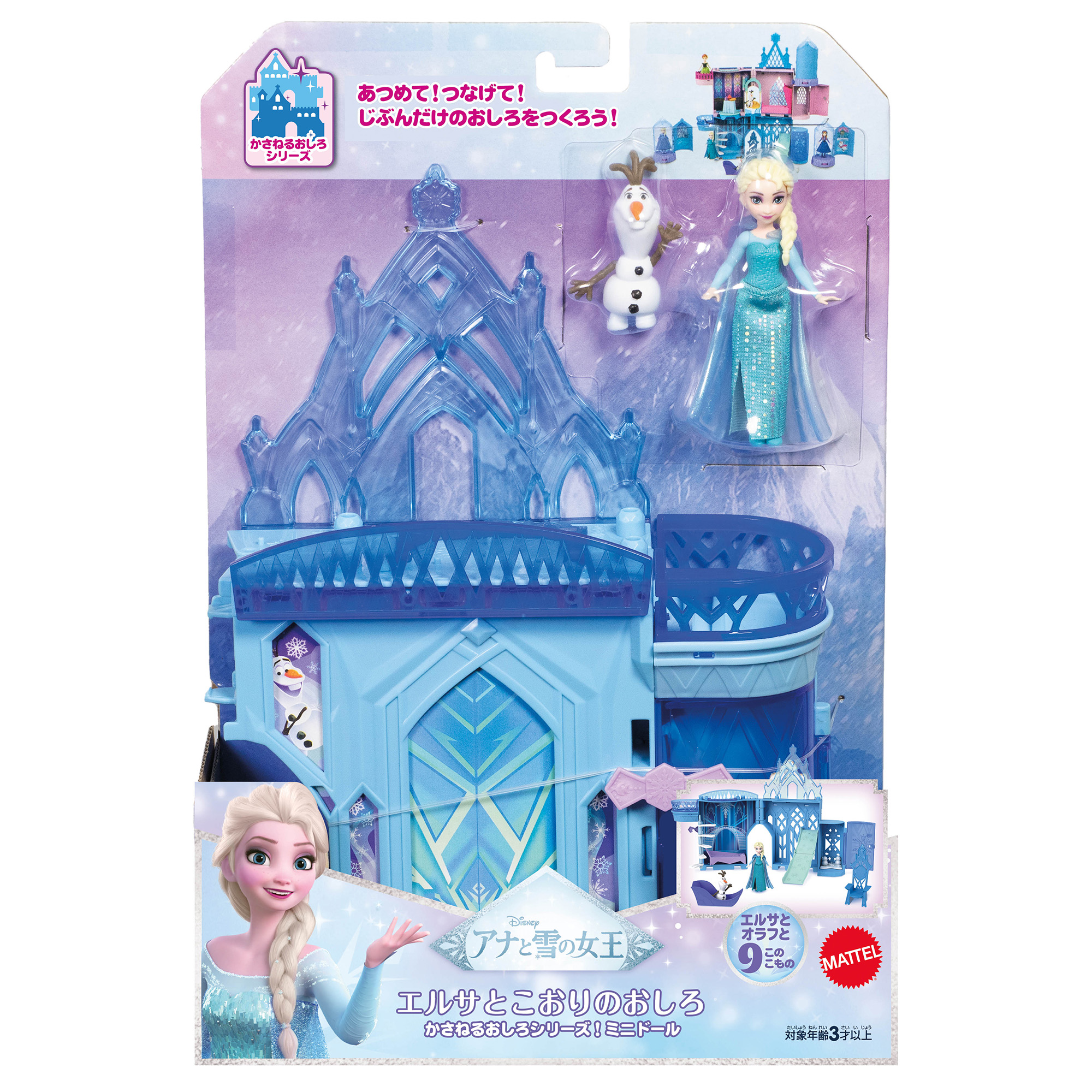 Amazon.co.jp: マテル アナと雪の女王（Disney Frozen） エルサとこ