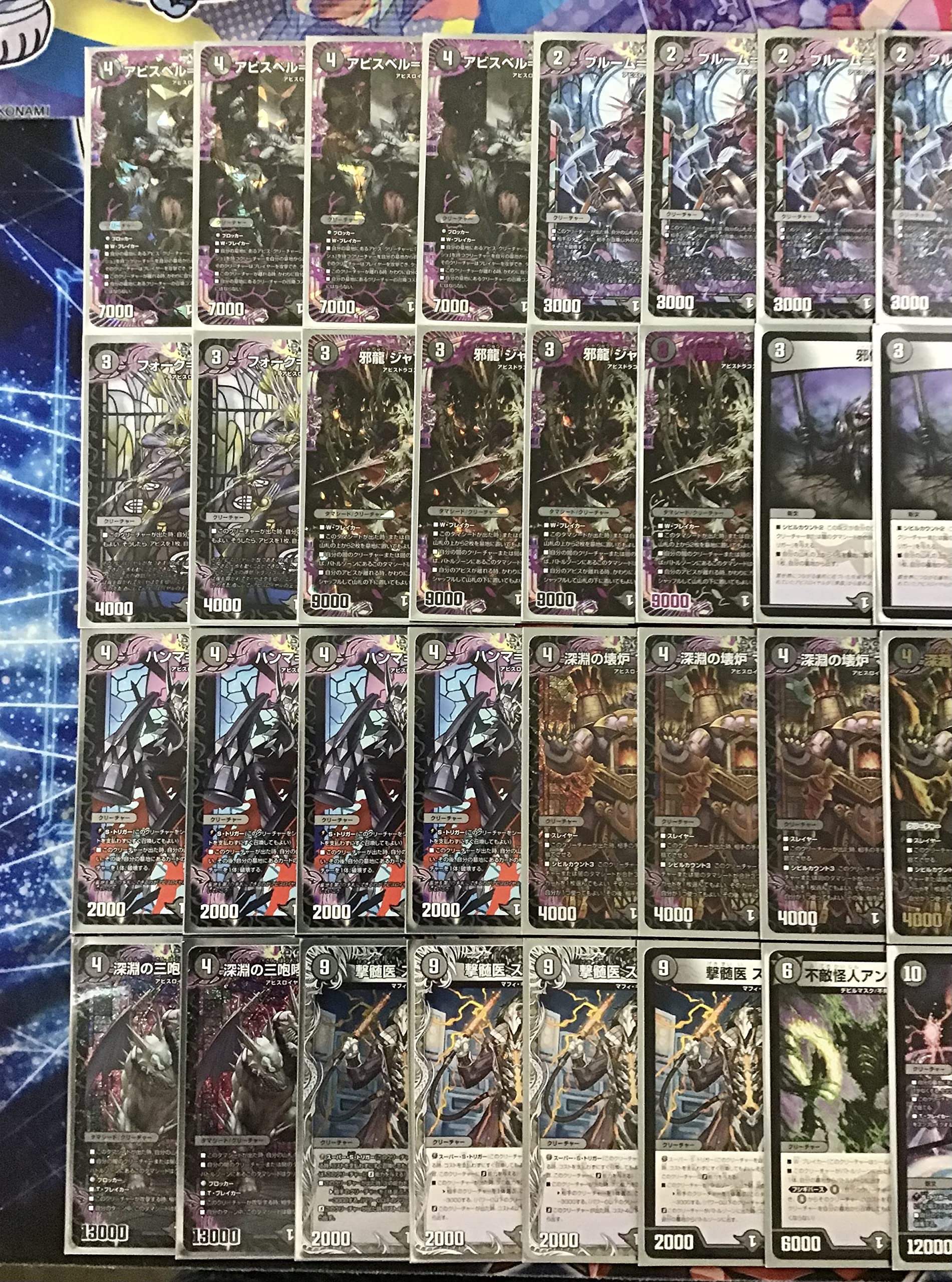 クローシスアビス デッキ 2重スリーブ ジャジーブラッド アビスベル