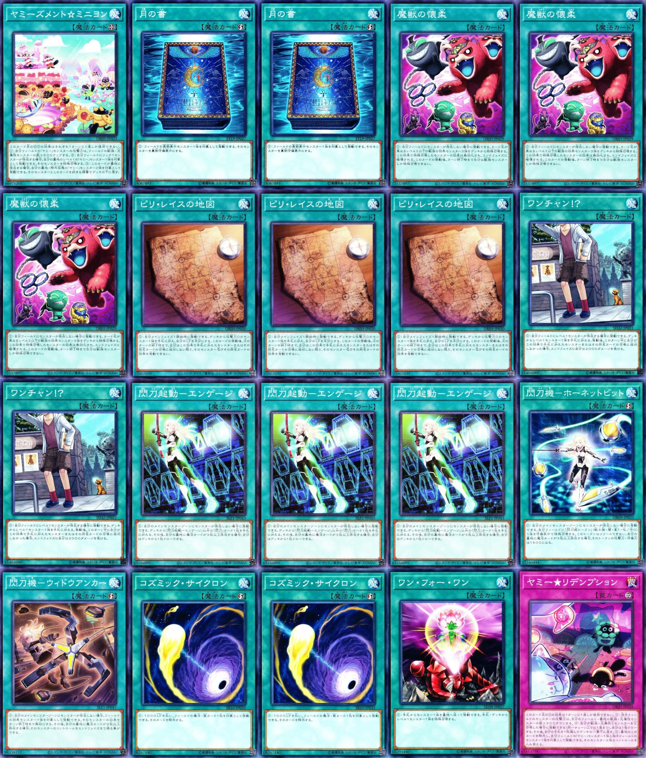 ヤミー デッキパーツ 高レアリティ ヤミー デッキパーツ 高レアリティ