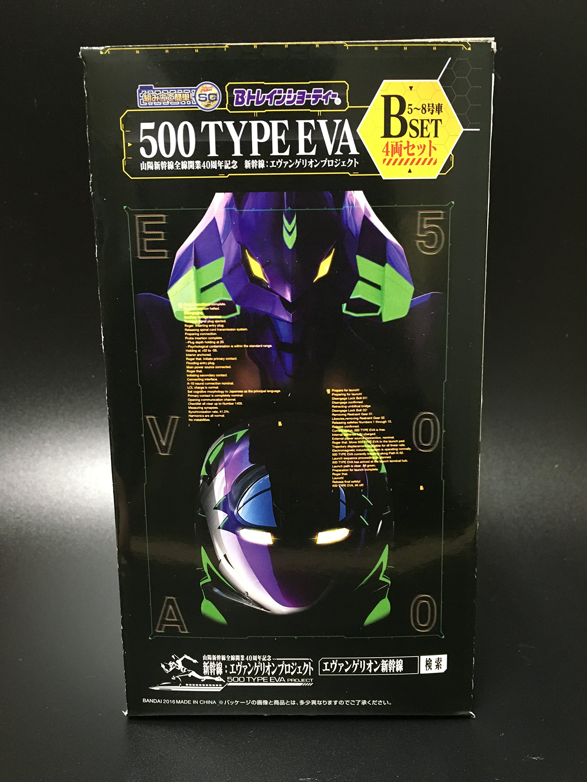 Amazon | Bトレインショーティー JR西日本商事 500 TYPE EVA Bセット