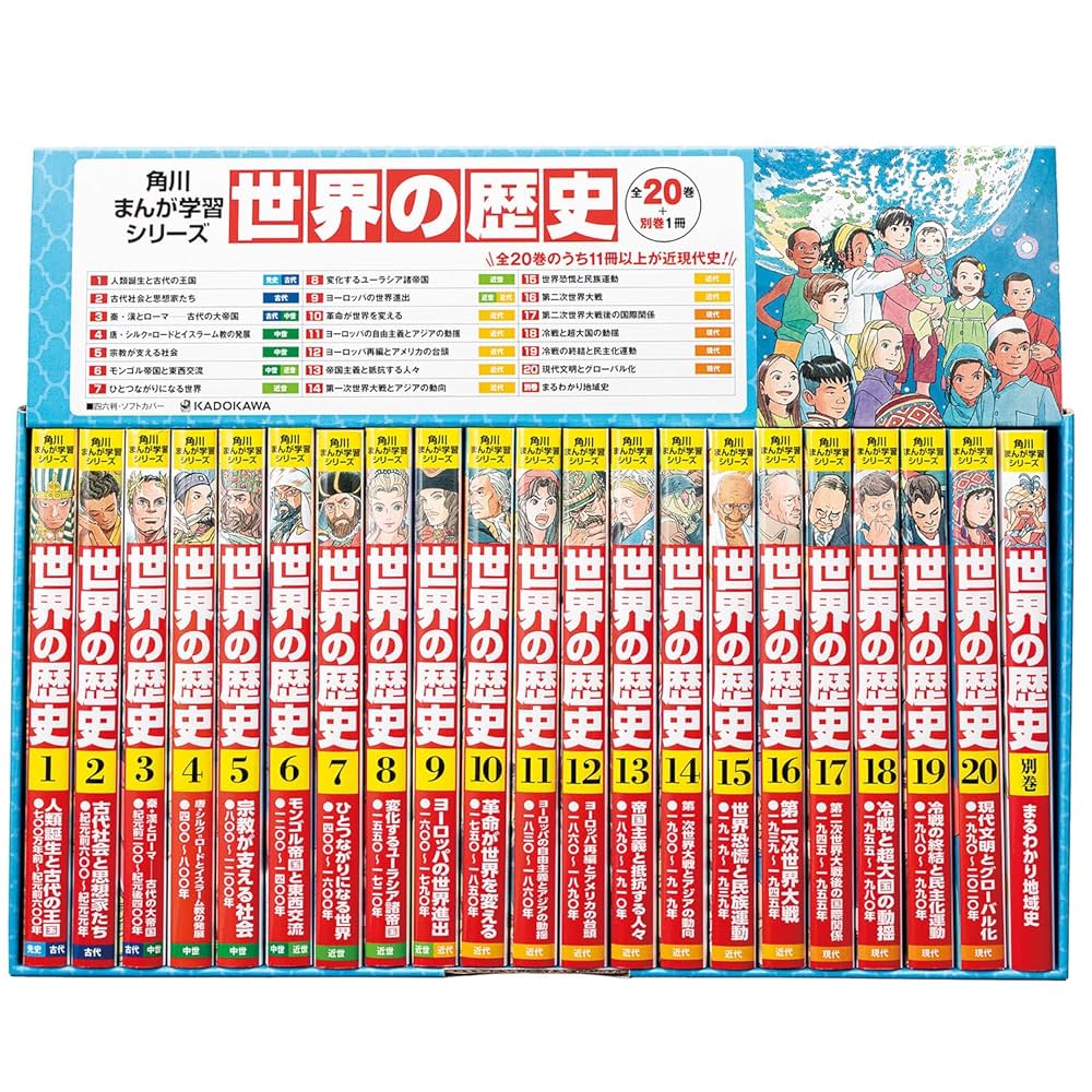 美品 角川まんが学習シリーズ 日本の歴史 1〜16巻 BOX 美品 角川まんが