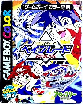 Amazon.co.jp: 爆転シュート ベイブレード : おもちゃ