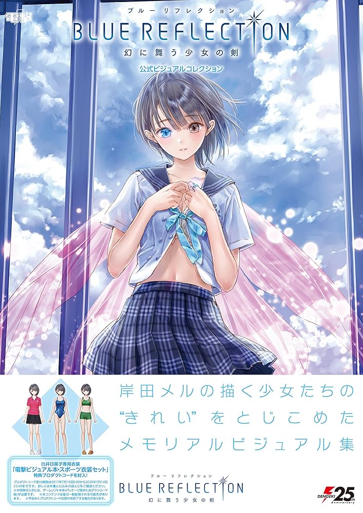 BLUE REFLECTION 幻に舞う少女の剣 あみあみ限定特典アクリル
