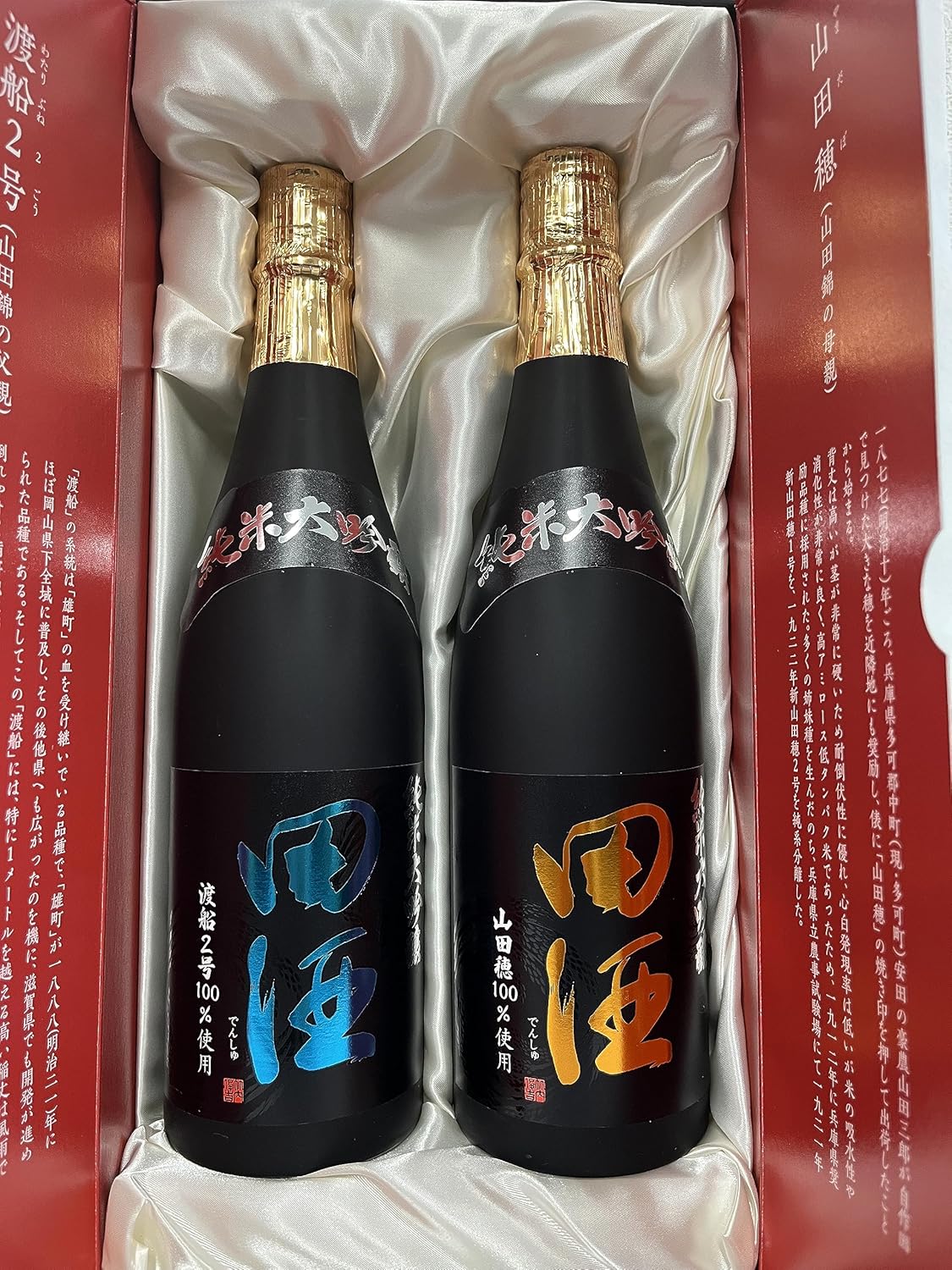 田酒 田酒 山田錦の両親の酒 （渡船2号、山田穂） 2
