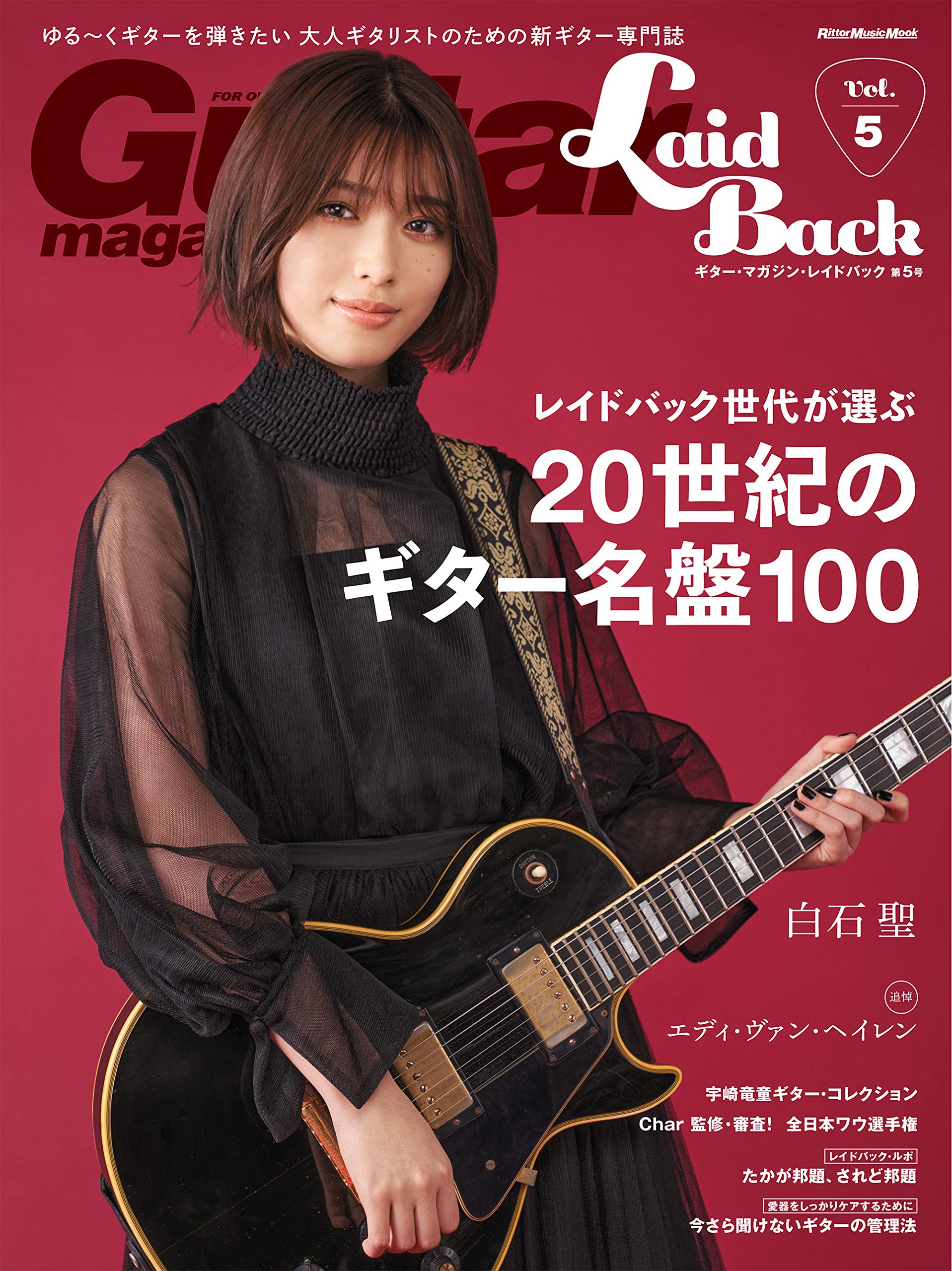 極美⭐️激レア‼️ ACOUSTIC GUITAR MAGAZINE 5 CD付 極美⭐️激レア