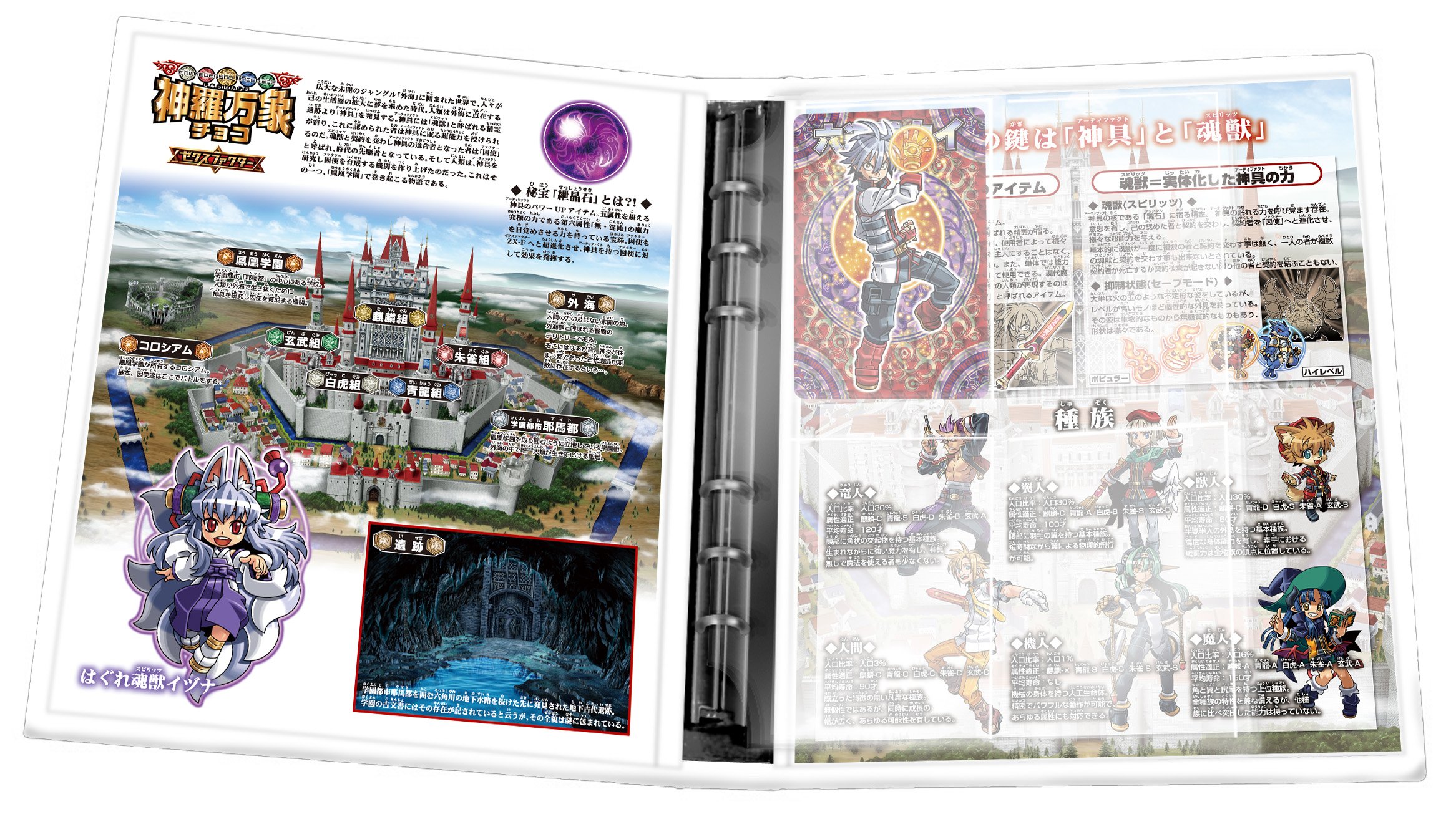 当日発送) 神羅万象チョコ ホロカード 100枚以上 まとめ 神羅万象