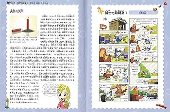 ヒラメキ勝負! 発明対決15 (発明対決シリーズ) | ゴムドリco．洪鐘賢