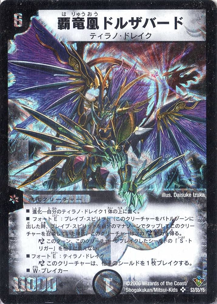 GP限定覇竜凰ドルザバードプレイマットスリーブセット 覇竜凰