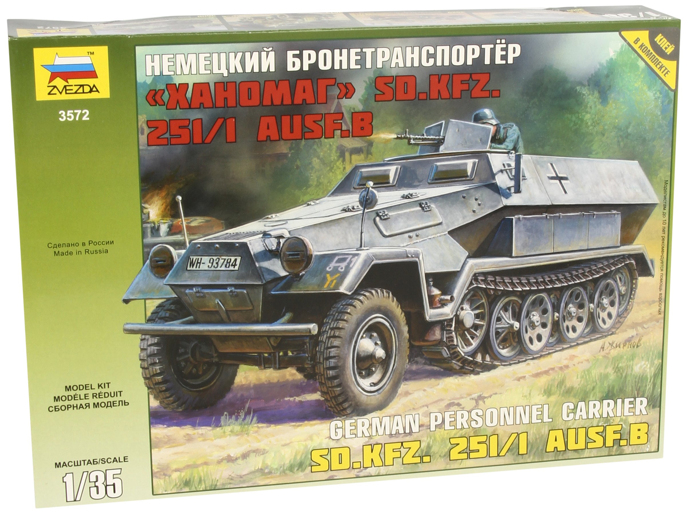 1／35ドイツ軍Sd．Kfz．251／17C型ハノマークプラモデル戦車