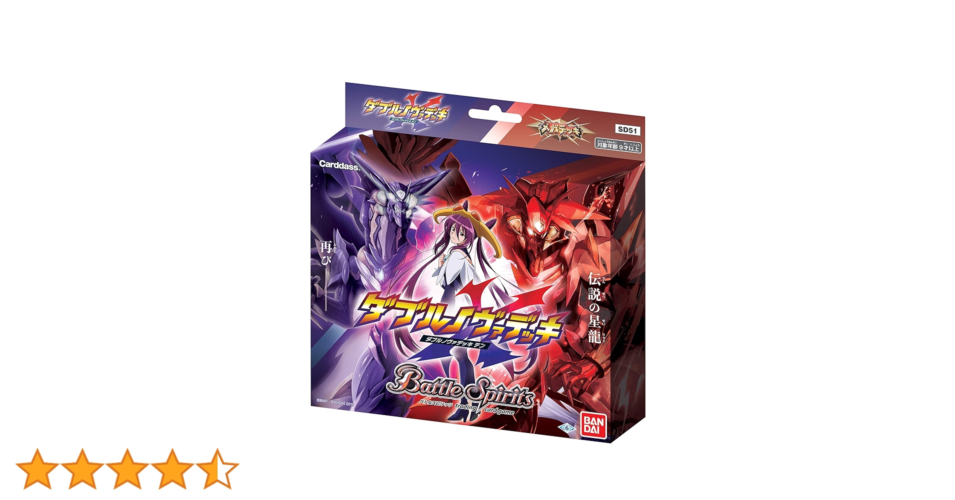 バトルスピリッツ ダブルノヴァデッキ 2個セット バトルスピリッツ専門